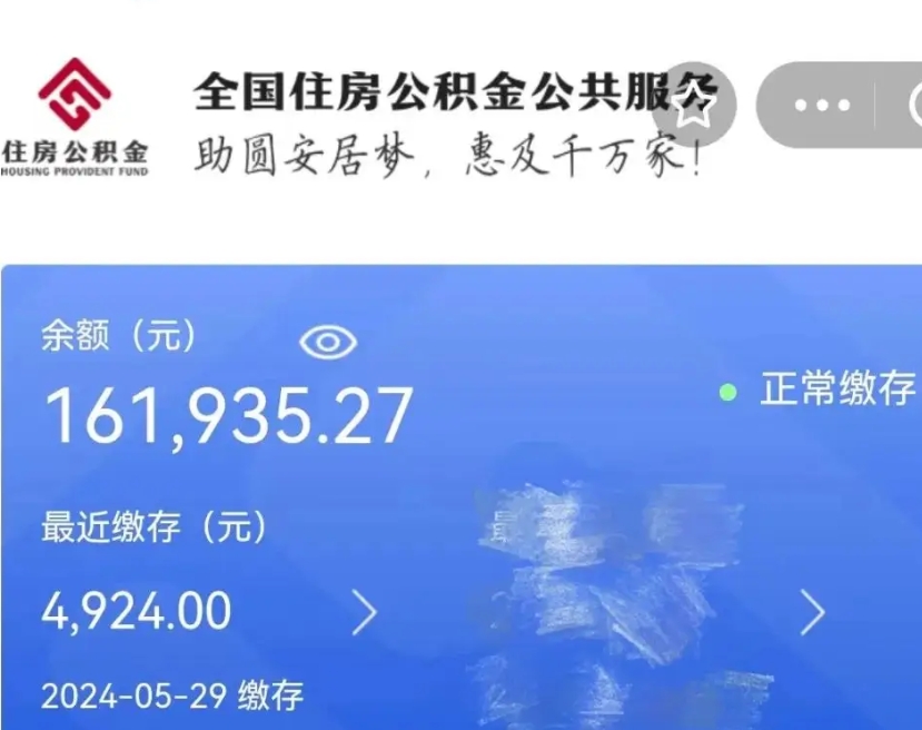 昆山户籍离职了怎么取公积金（本市户口离职怎么取公积金）